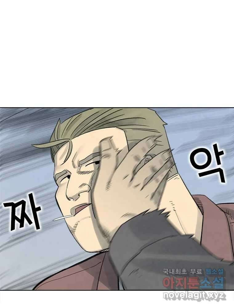 화폐개혁 황사장편 30화 41