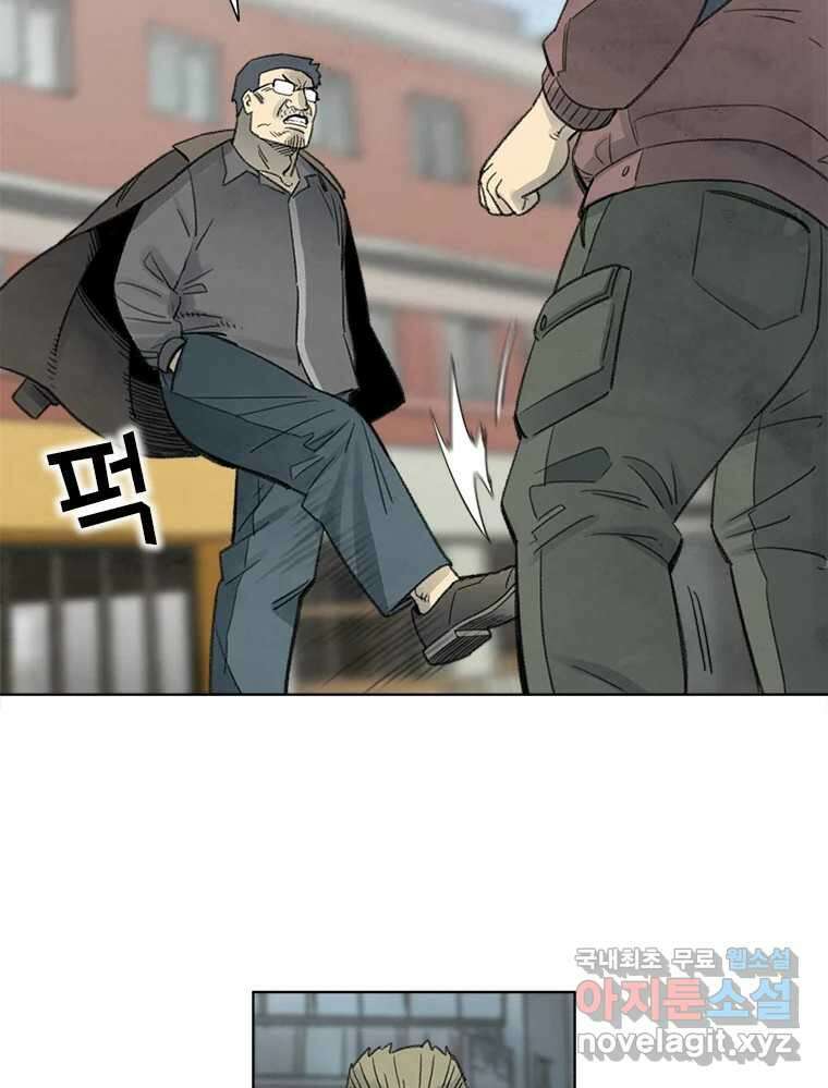 화폐개혁 황사장편 30화 44