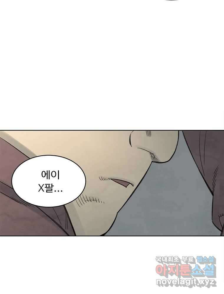 화폐개혁 황사장편 30화 50