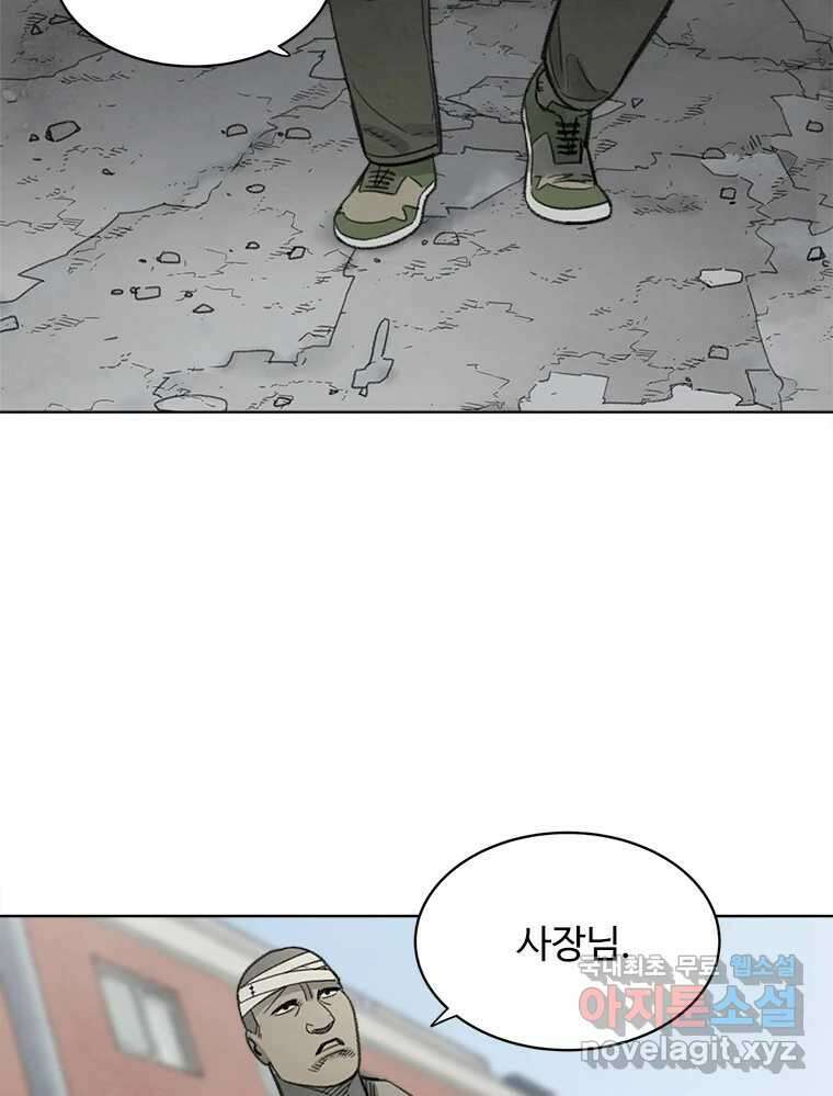 화폐개혁 황사장편 30화 55