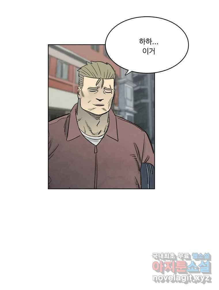 화폐개혁 황사장편 30화 58