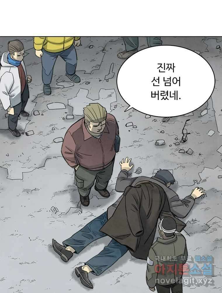 화폐개혁 황사장편 30화 59