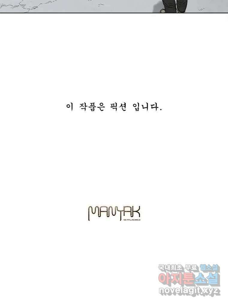 화폐개혁 황사장편 30화 60