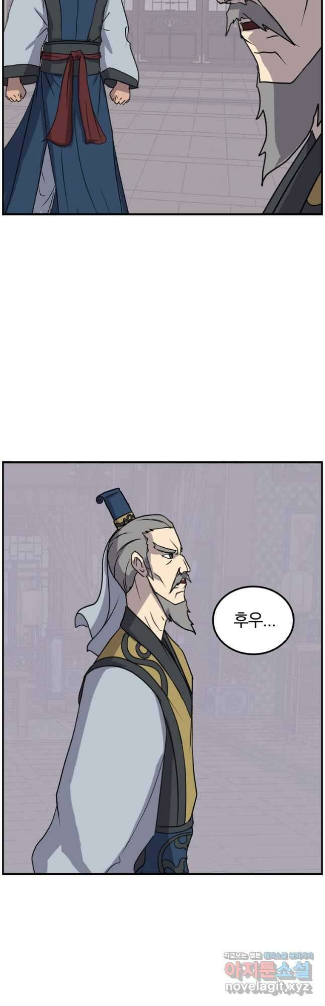 불사무적 257화 2