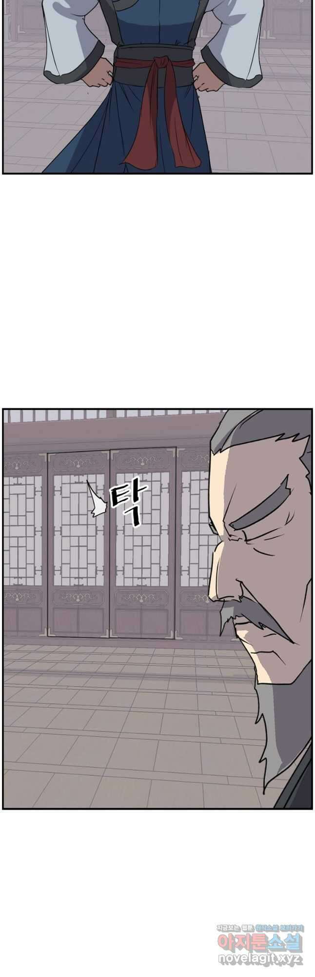 불사무적 257화 4