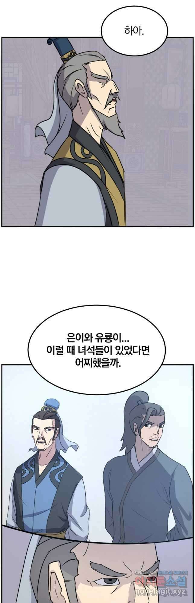 불사무적 257화 5