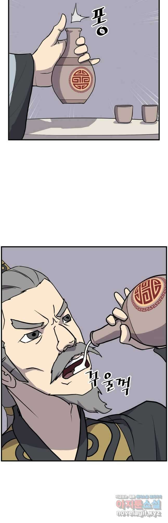 불사무적 257화 8