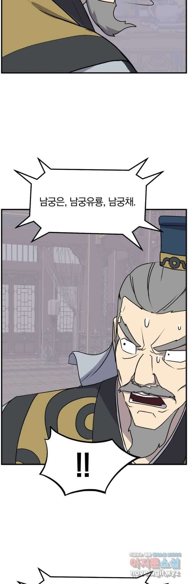 불사무적 257화 12