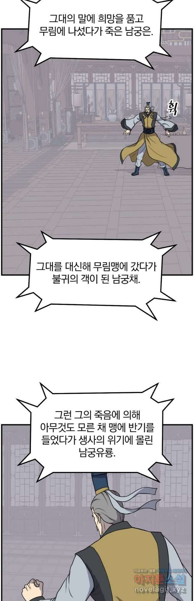 불사무적 257화 13