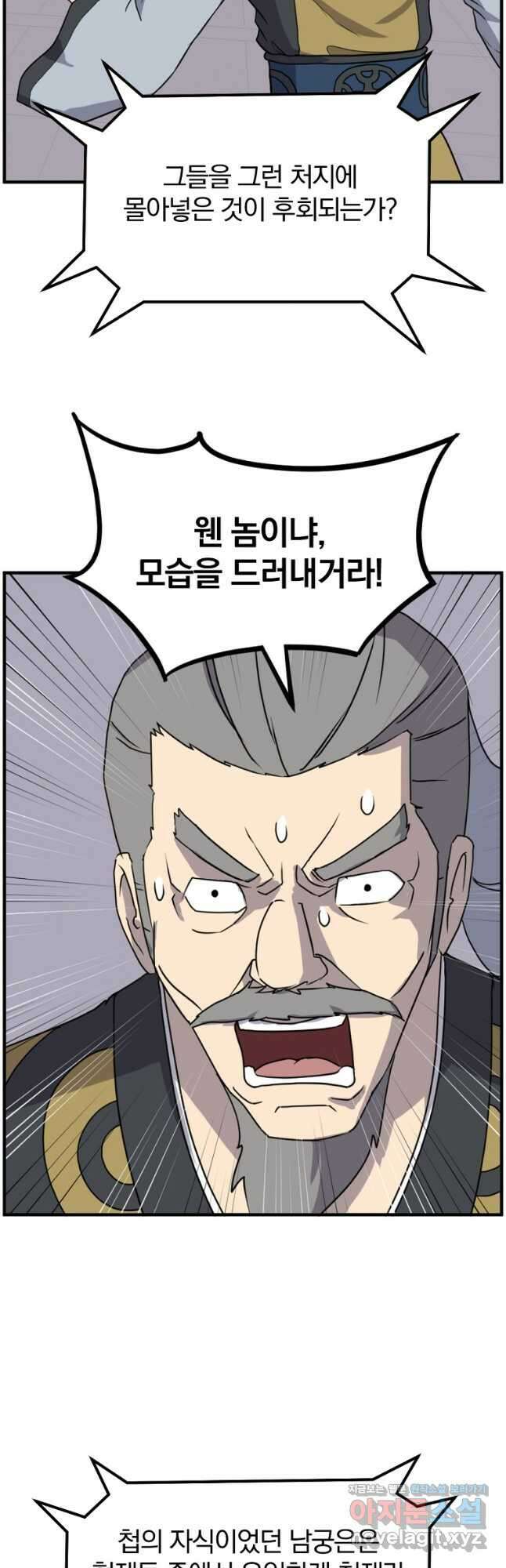 불사무적 257화 14