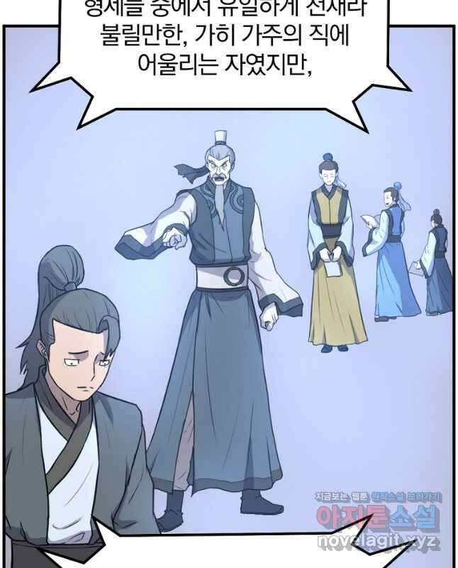불사무적 257화 15