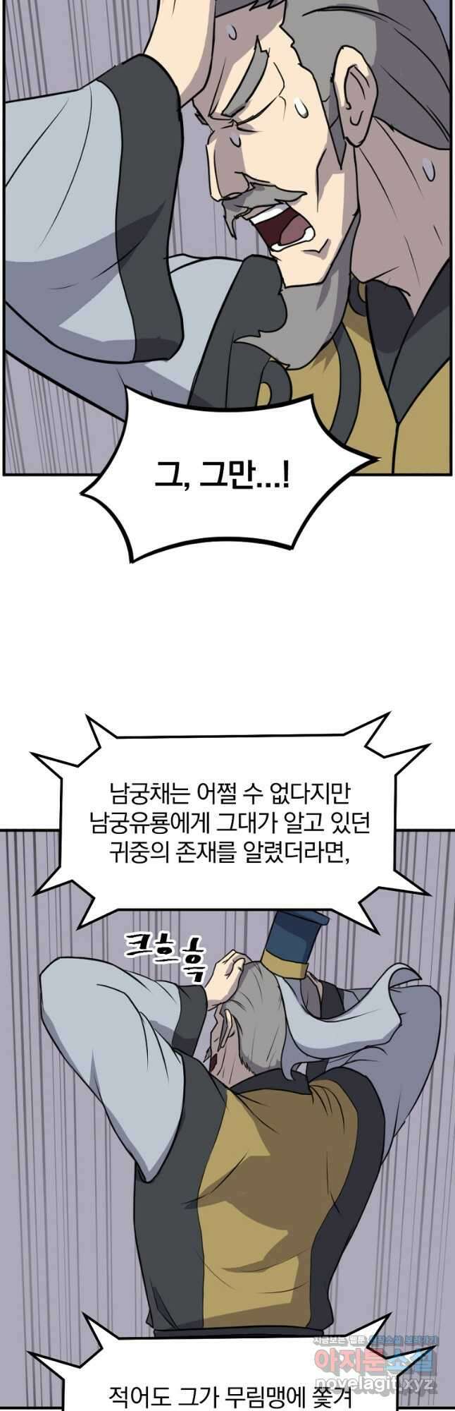 불사무적 257화 17