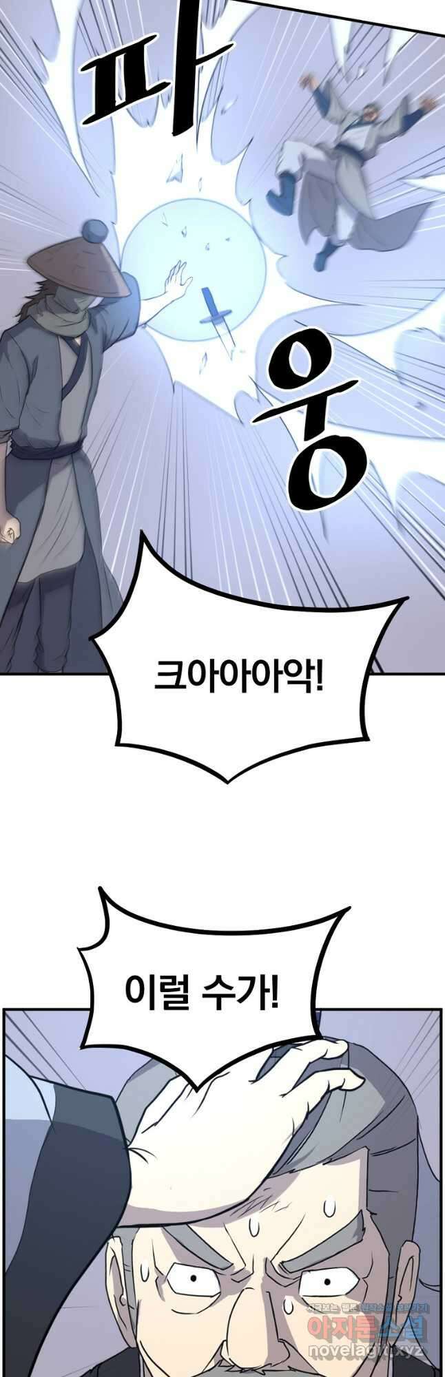 불사무적 257화 26