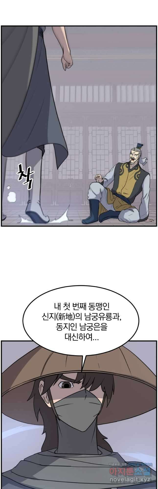 불사무적 257화 28
