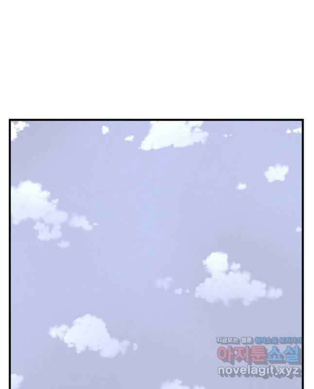 불사무적 257화 30