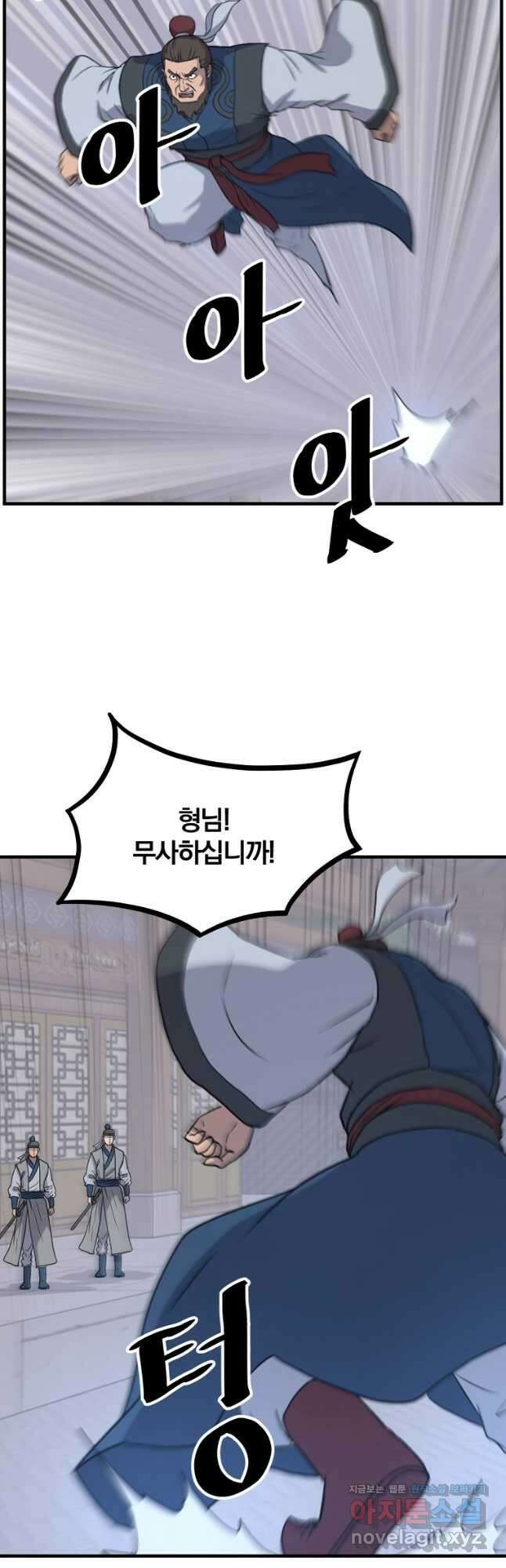 불사무적 257화 32