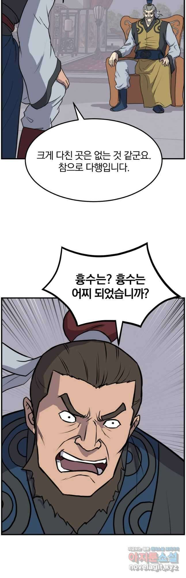불사무적 257화 34