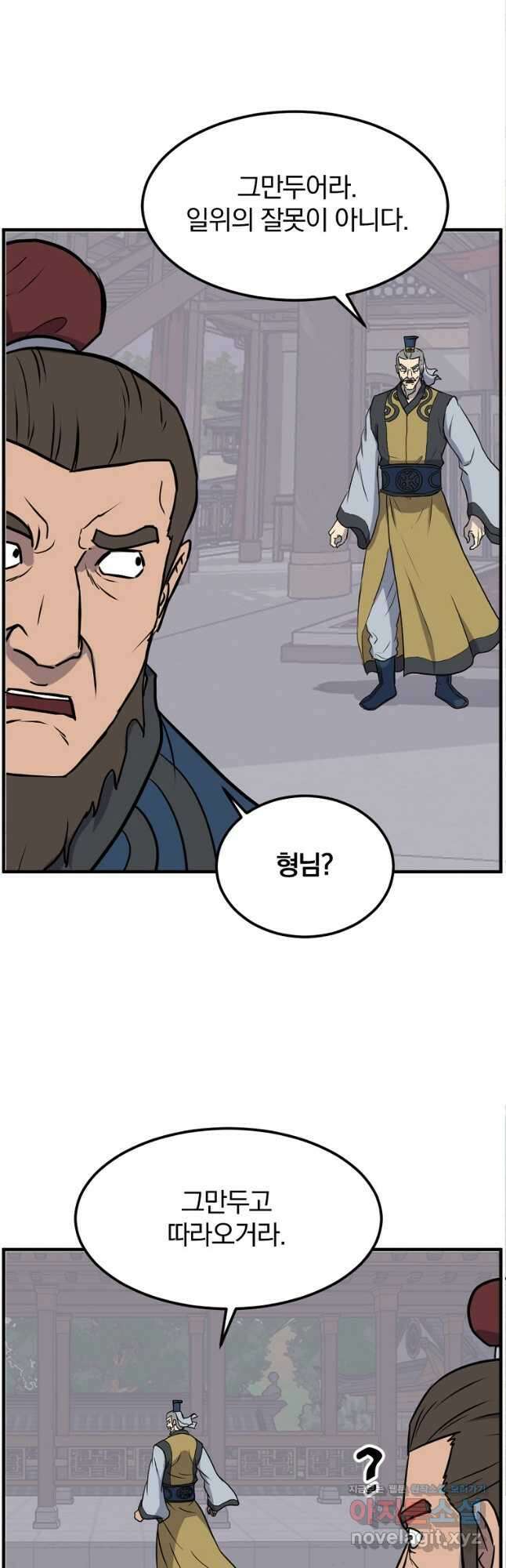 불사무적 257화 37