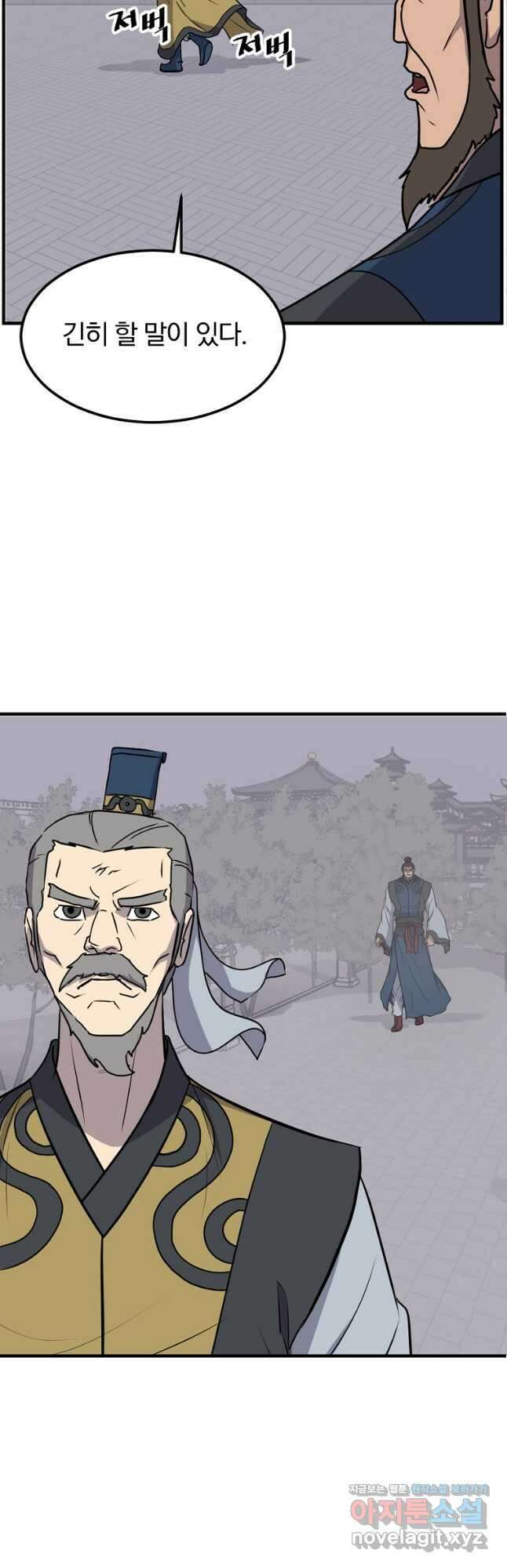 불사무적 257화 38