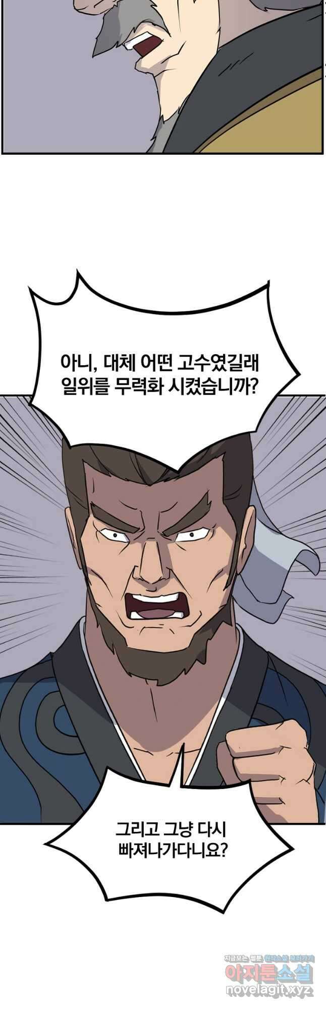불사무적 257화 40