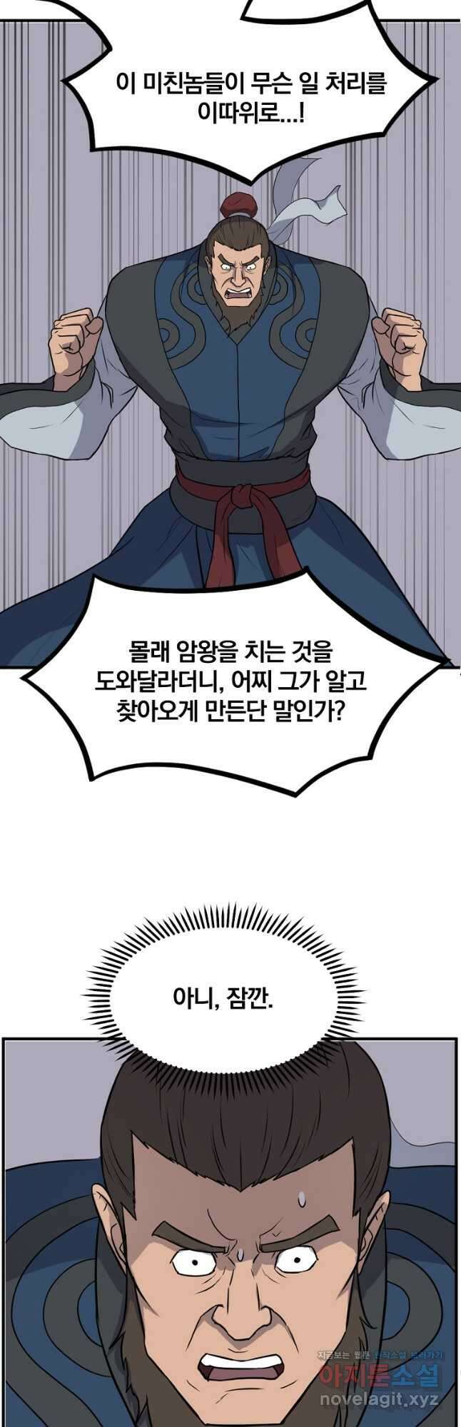 불사무적 257화 43
