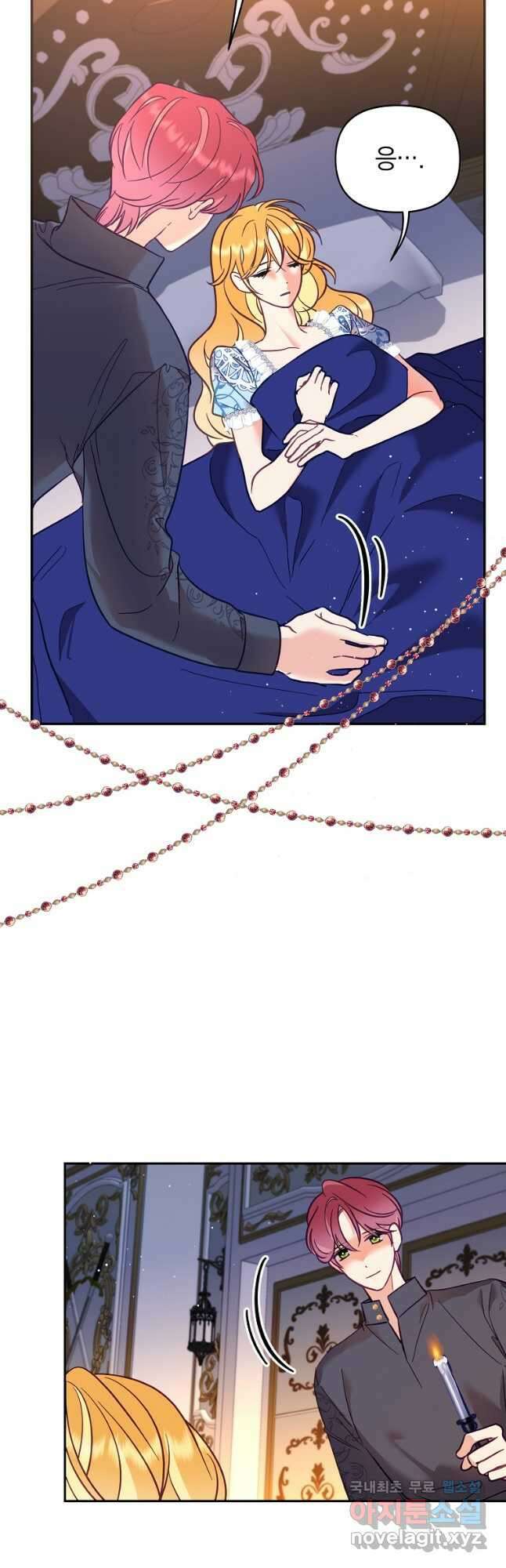 나의 자리 70화 6