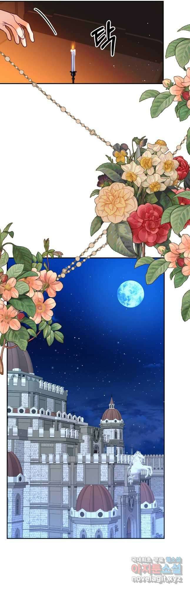나의 자리 70화 7