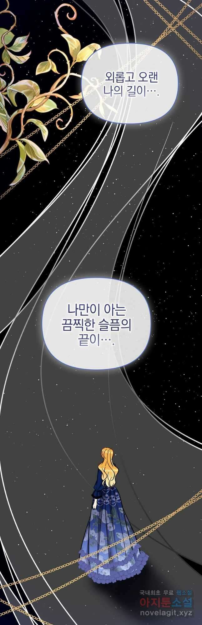 나의 자리 70화 10