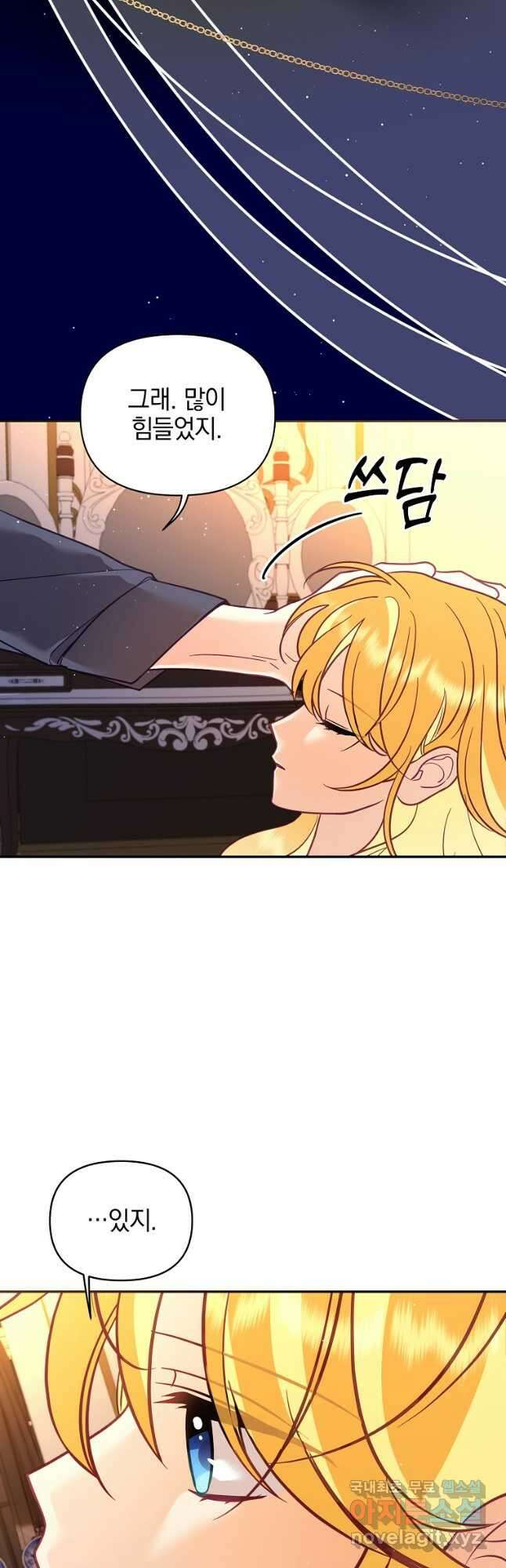 나의 자리 70화 11