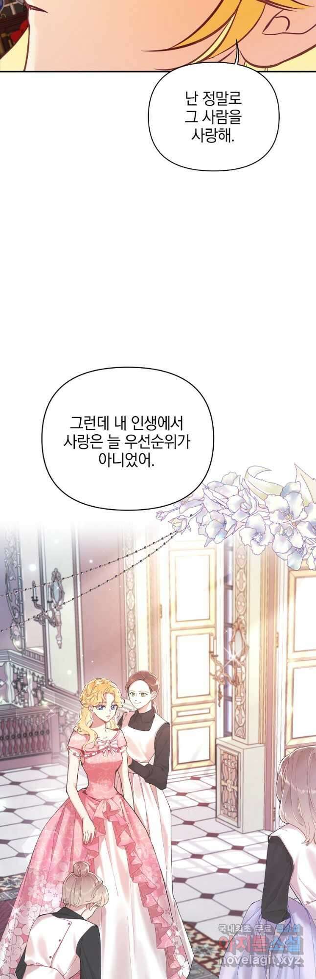나의 자리 70화 12