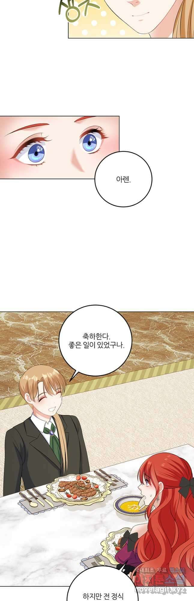 그 영애가 소꿉친구를 피하는 이유 61화 27