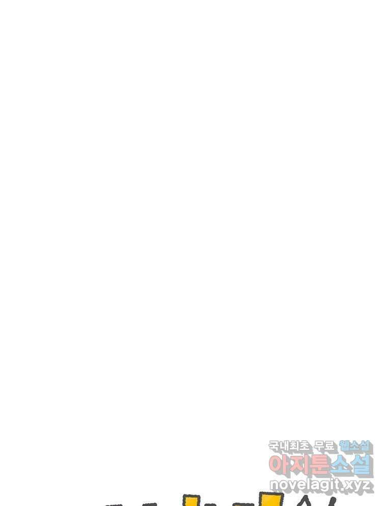 대선비쇼에 어서오세요! 130화 1