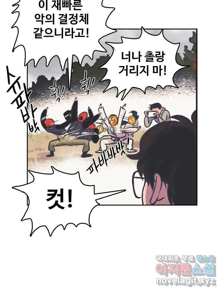 대선비쇼에 어서오세요! 130화 3