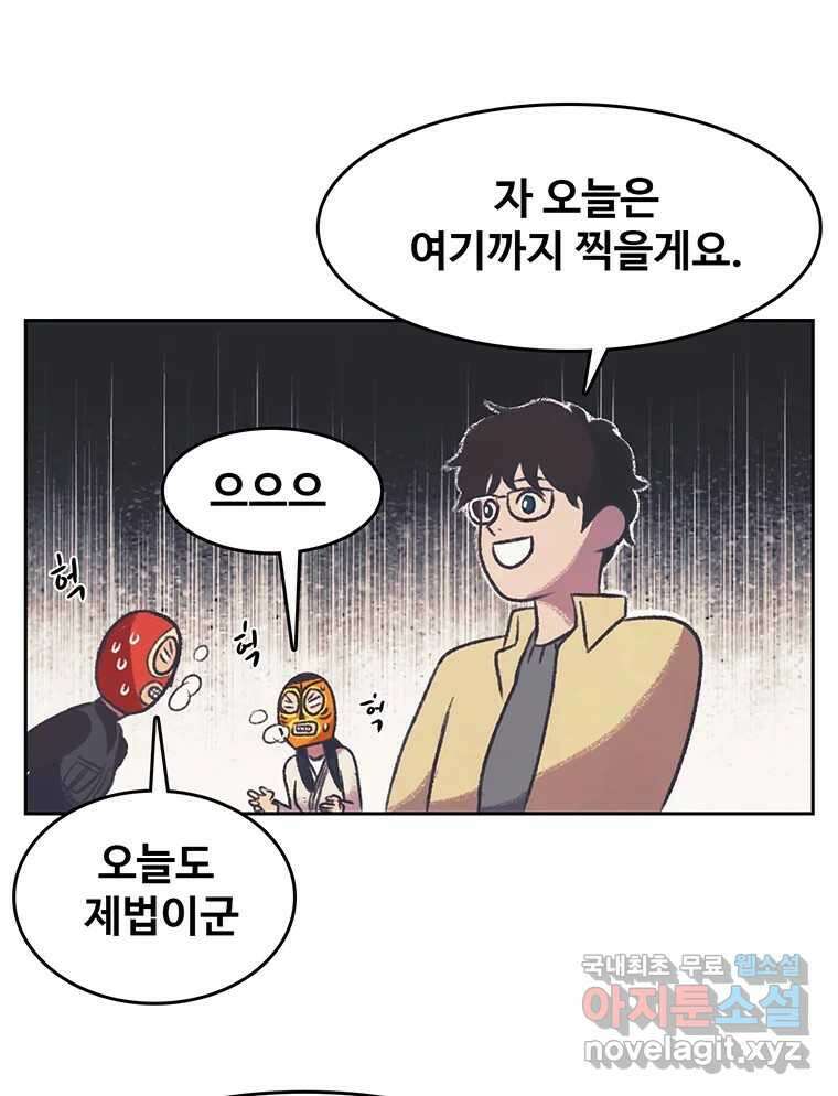 대선비쇼에 어서오세요! 130화 4