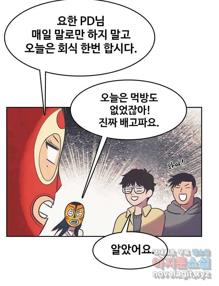 대선비쇼에 어서오세요! 130화 5