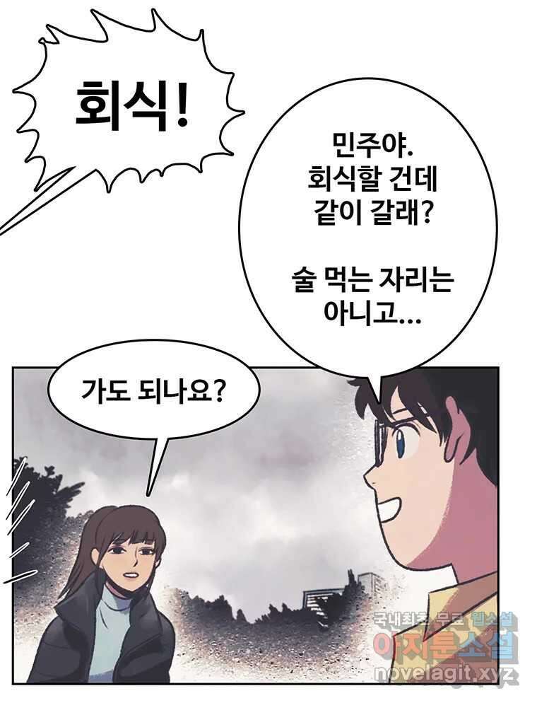 대선비쇼에 어서오세요! 130화 6