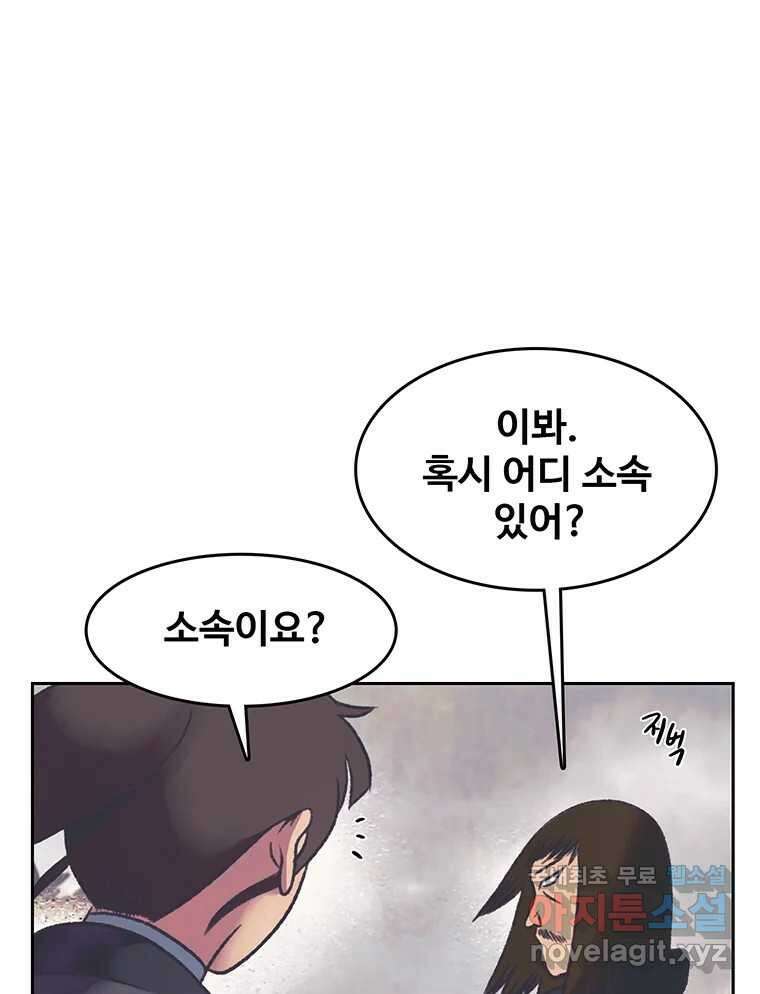 대선비쇼에 어서오세요! 130화 7