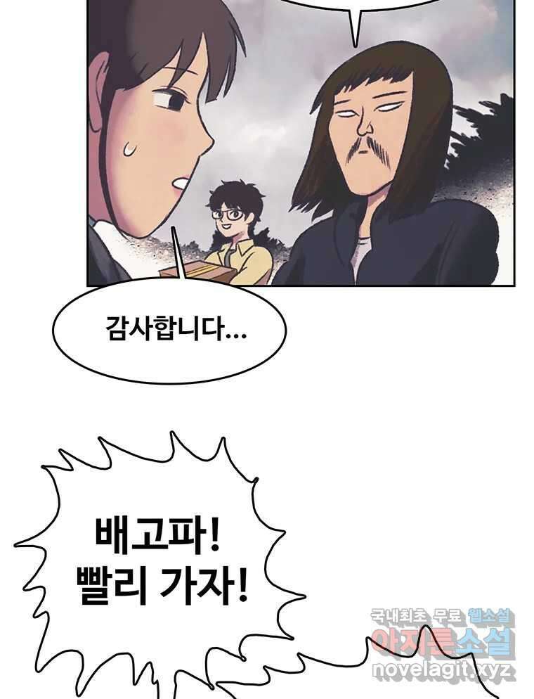 대선비쇼에 어서오세요! 130화 10