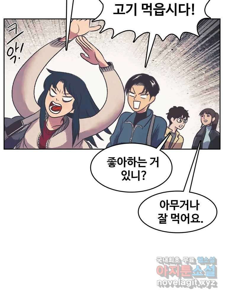 대선비쇼에 어서오세요! 130화 11