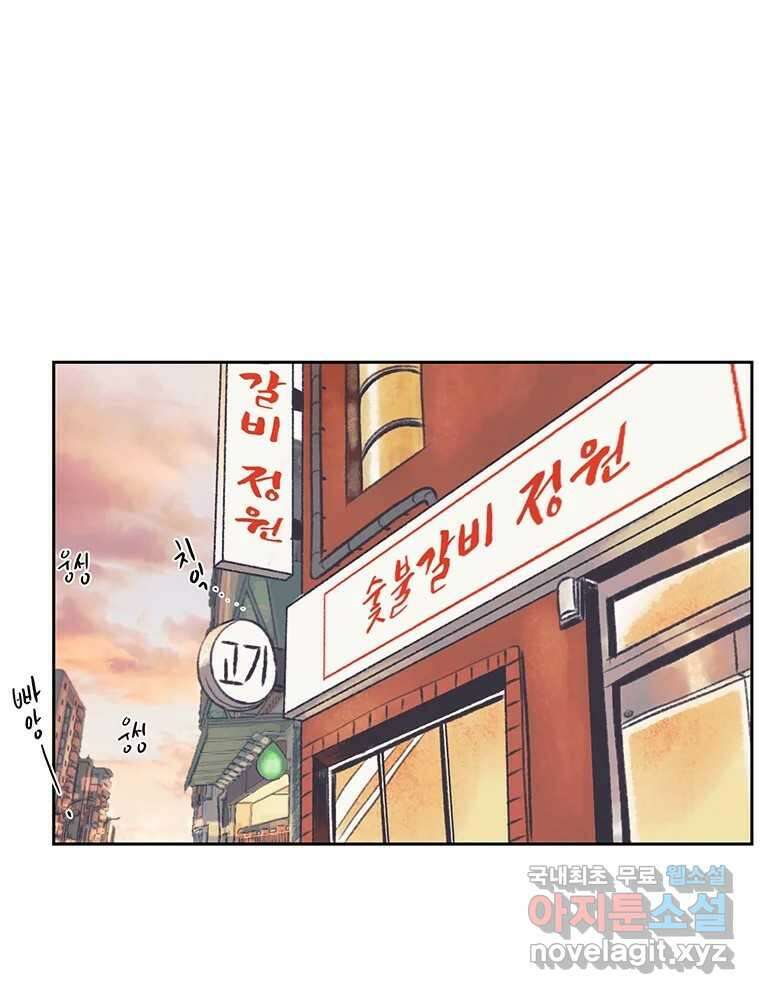 대선비쇼에 어서오세요! 130화 12