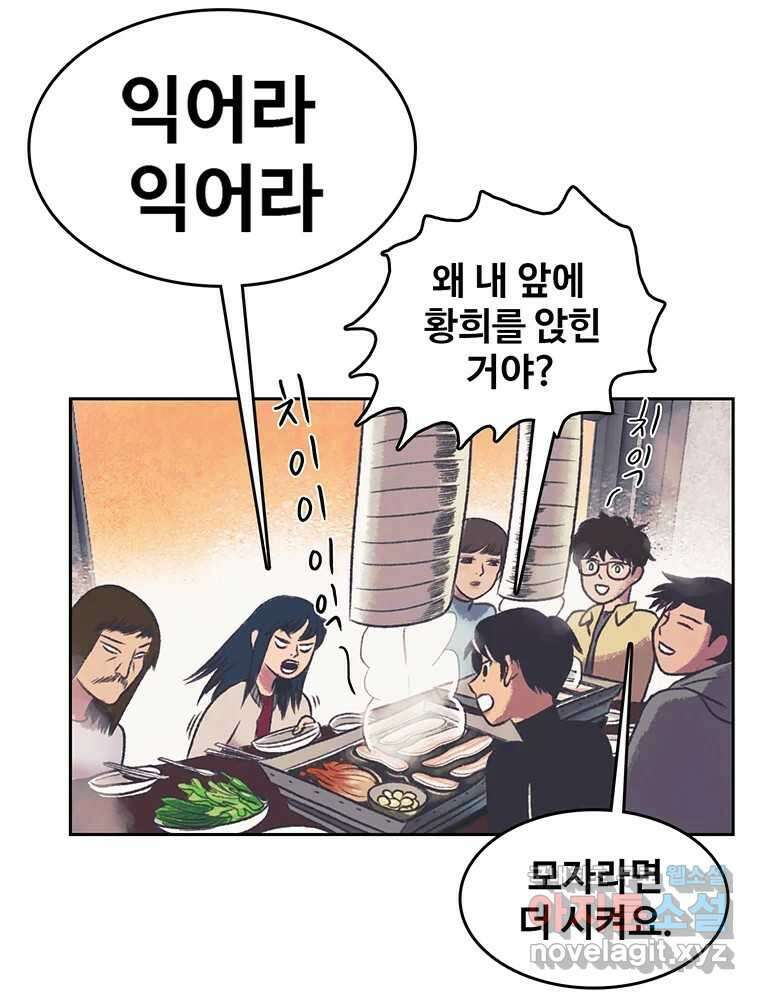 대선비쇼에 어서오세요! 130화 13
