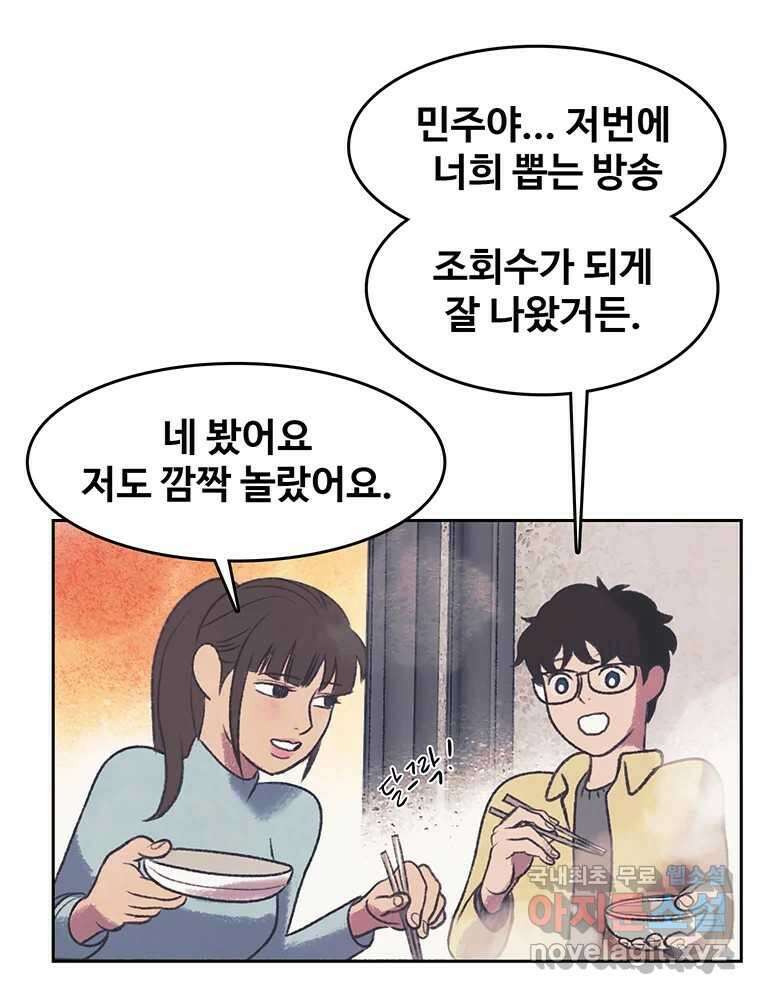 대선비쇼에 어서오세요! 130화 14