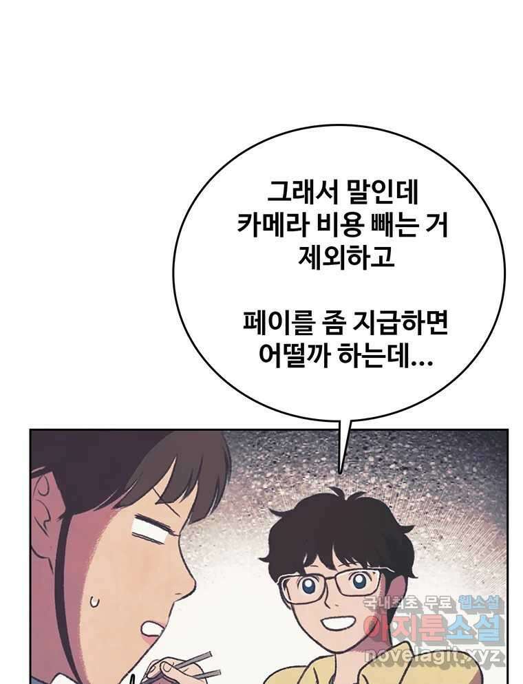 대선비쇼에 어서오세요! 130화 15