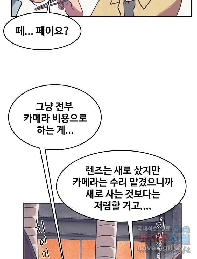 대선비쇼에 어서오세요! 130화 16