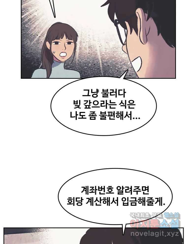 대선비쇼에 어서오세요! 130화 18