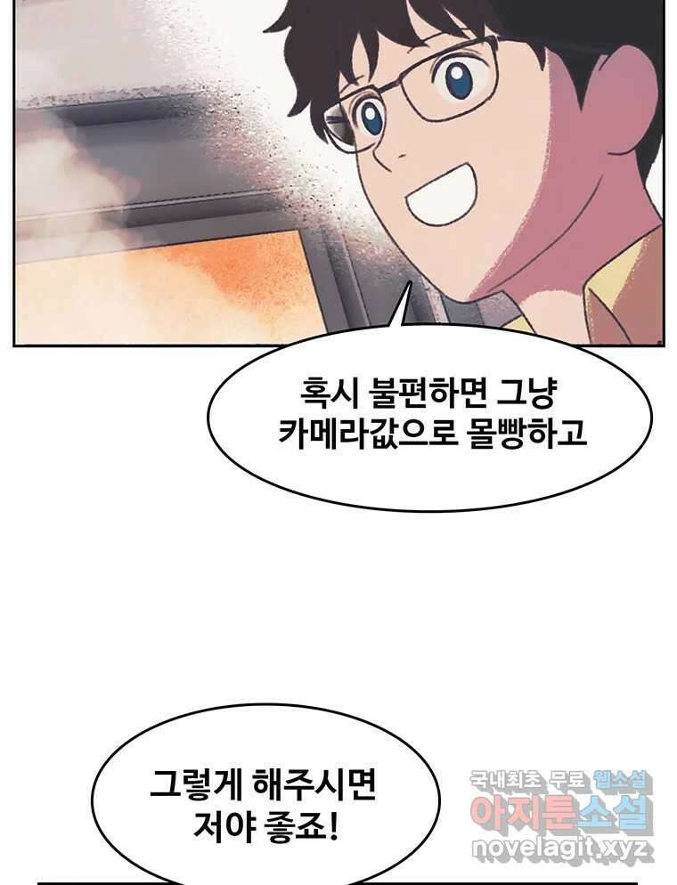 대선비쇼에 어서오세요! 130화 19