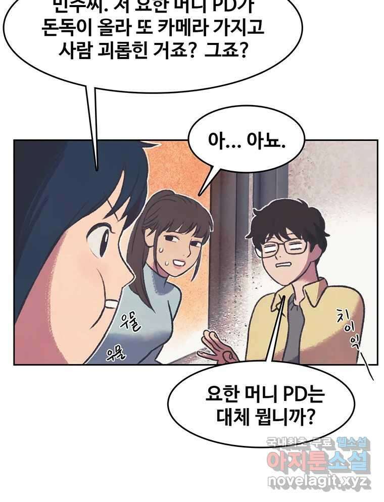대선비쇼에 어서오세요! 130화 22