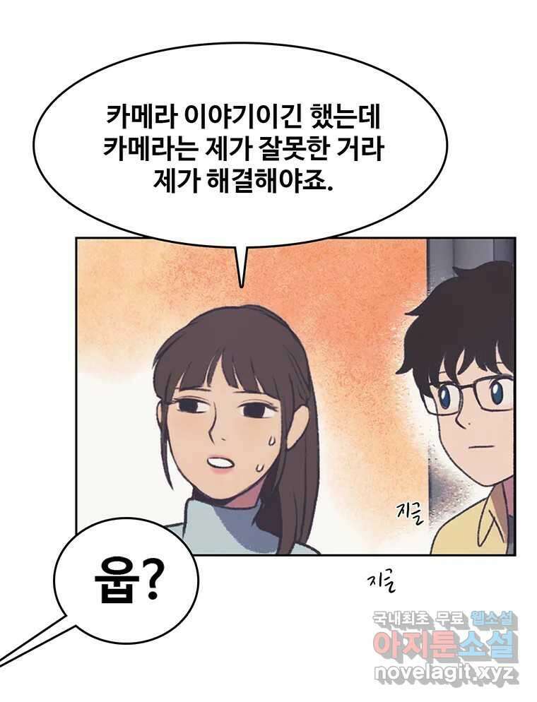 대선비쇼에 어서오세요! 130화 23