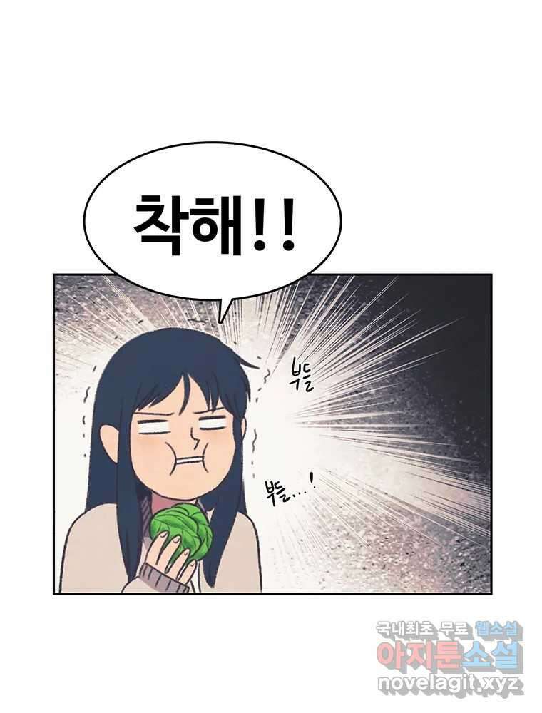 대선비쇼에 어서오세요! 130화 24