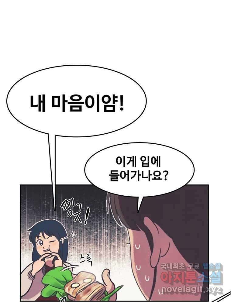 대선비쇼에 어서오세요! 130화 26